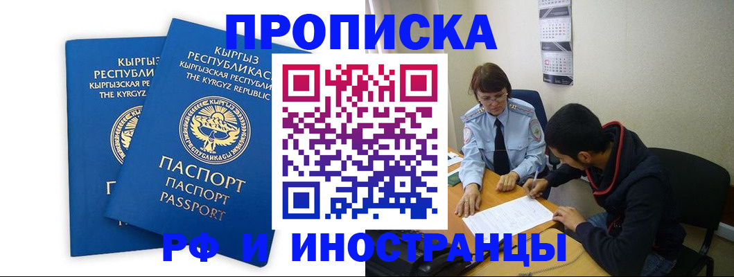 регистрация для школы в Бердске