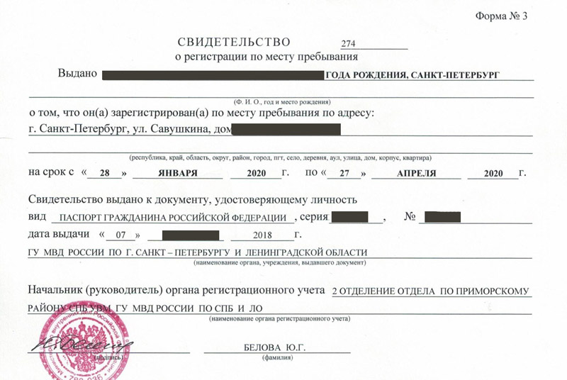 временная регистрация в Бердске временная регистрация в Бердске